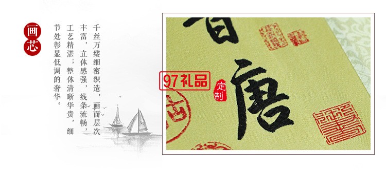 商務(wù)版絲綢畫(huà) 真絲織錦畫(huà)卷軸畫(huà)定制絲綢文化