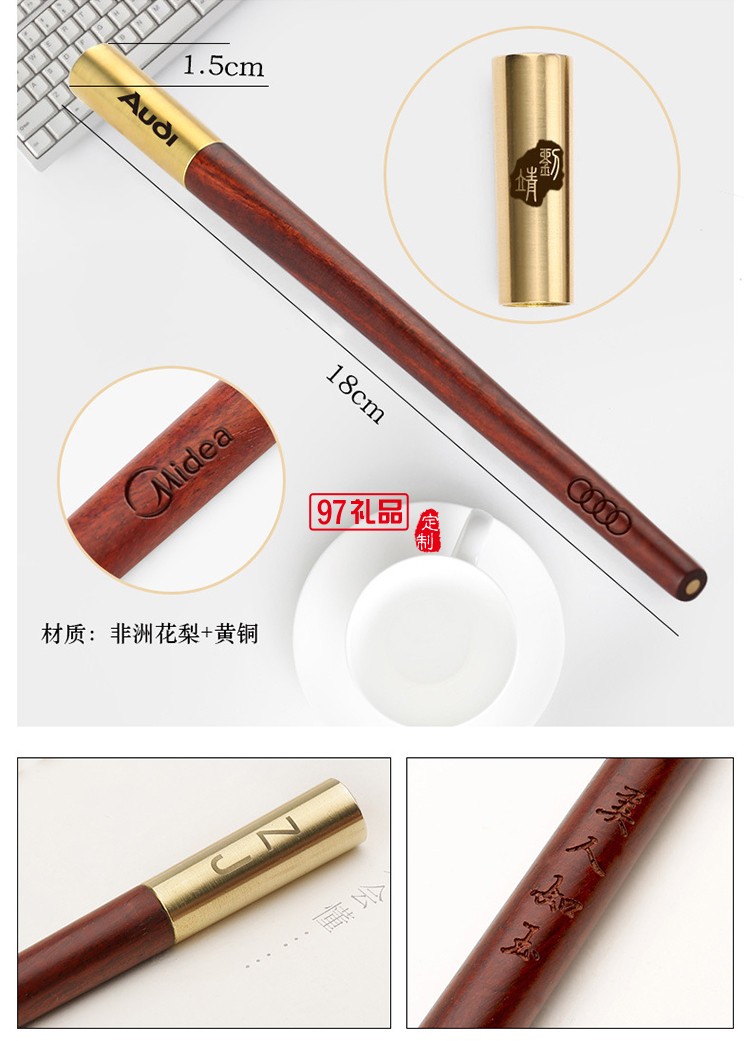紅木簽字筆禮盒中國風木質(zhì)禮物廠家批發(fā)創(chuàng)意禮品定制中性筆