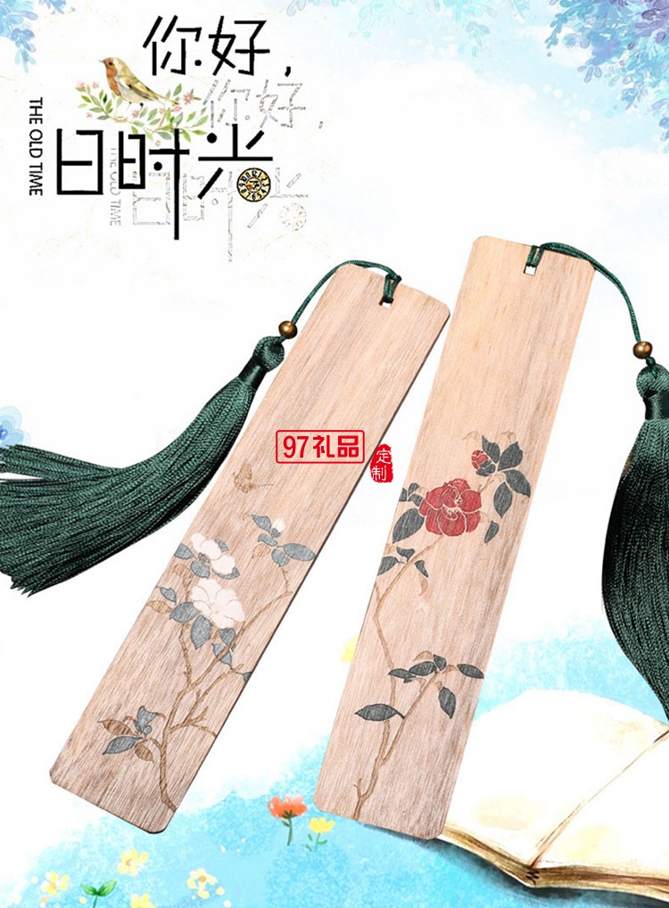 蝶戀花金絲楠木書(shū)簽 定制木質(zhì)對(duì)簽