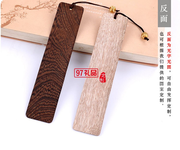 蝶戀花金絲楠木書(shū)簽 定制木質(zhì)對(duì)簽