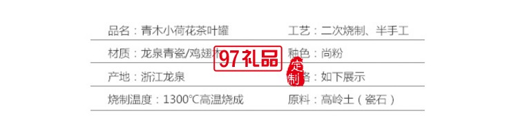 龍泉青瓷 茶葉罐陶瓷小號儲物罐高檔商務禮品定制