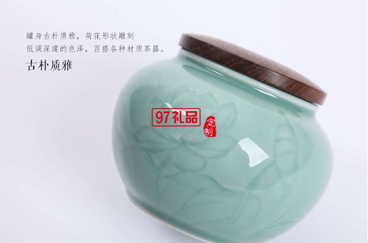 龍泉青瓷 茶葉罐陶瓷小號儲物罐高檔商務禮品定制