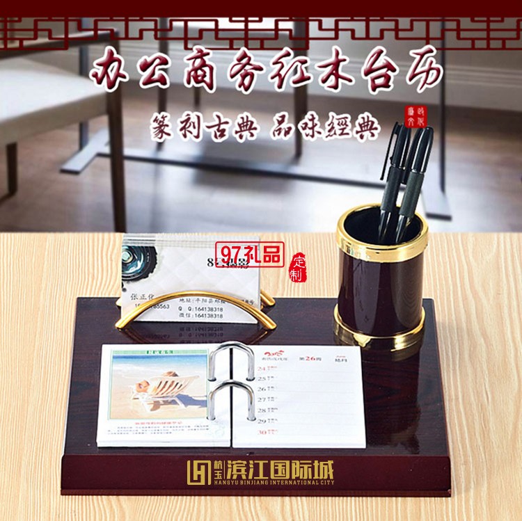紅木質(zhì)臺(tái)歷架批發(fā)定制商務(wù)禮品
