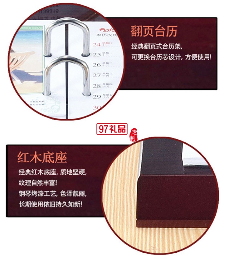 紅木質(zhì)臺(tái)歷架批發(fā)定制商務(wù)禮品