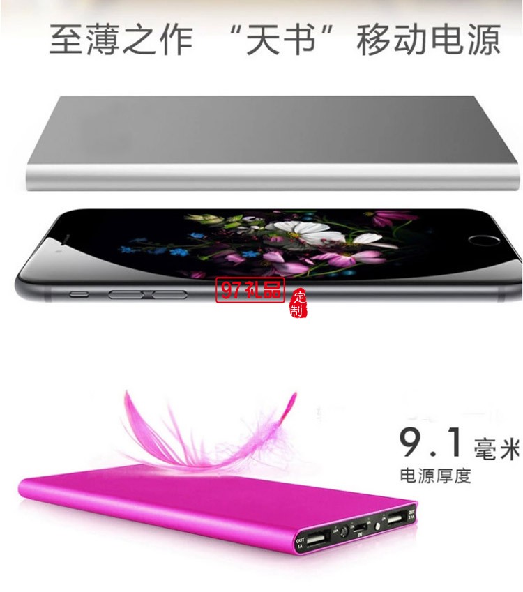 超薄移動(dòng)電源金屬書本10000毫安