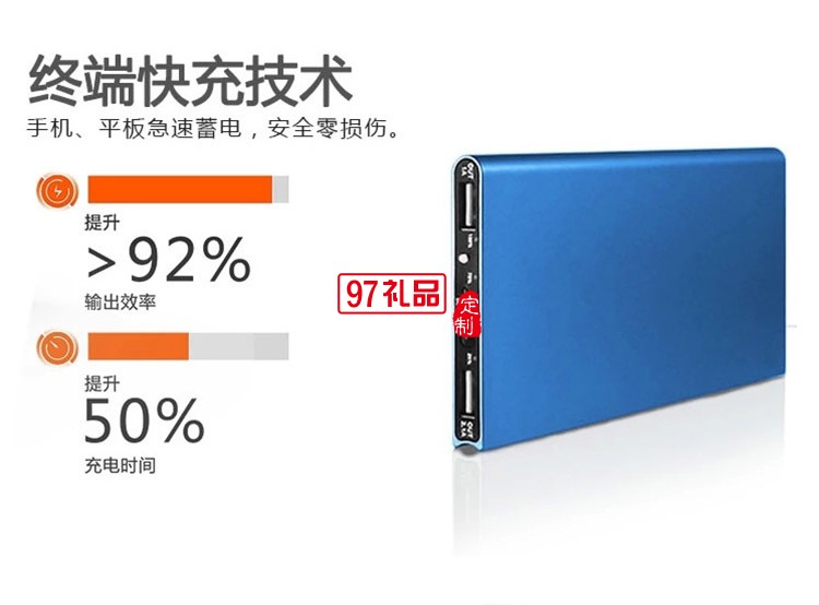 超薄移動(dòng)電源金屬書本10000毫安