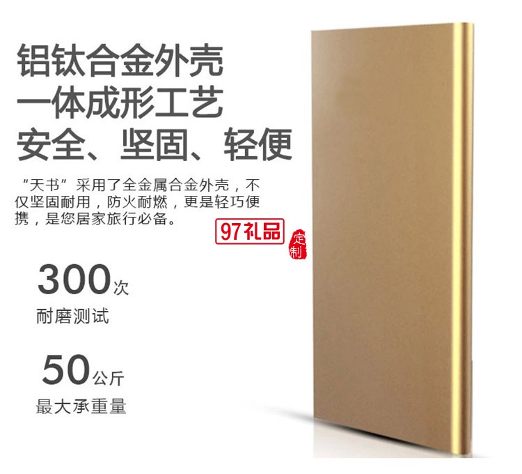 超薄移動(dòng)電源金屬書本10000毫安