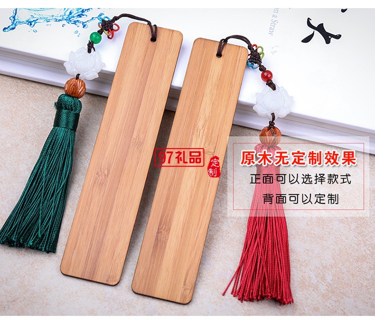 富貴平安書簽定制logo刻字創(chuàng)意禮品金屬黃銅書簽古典中國風