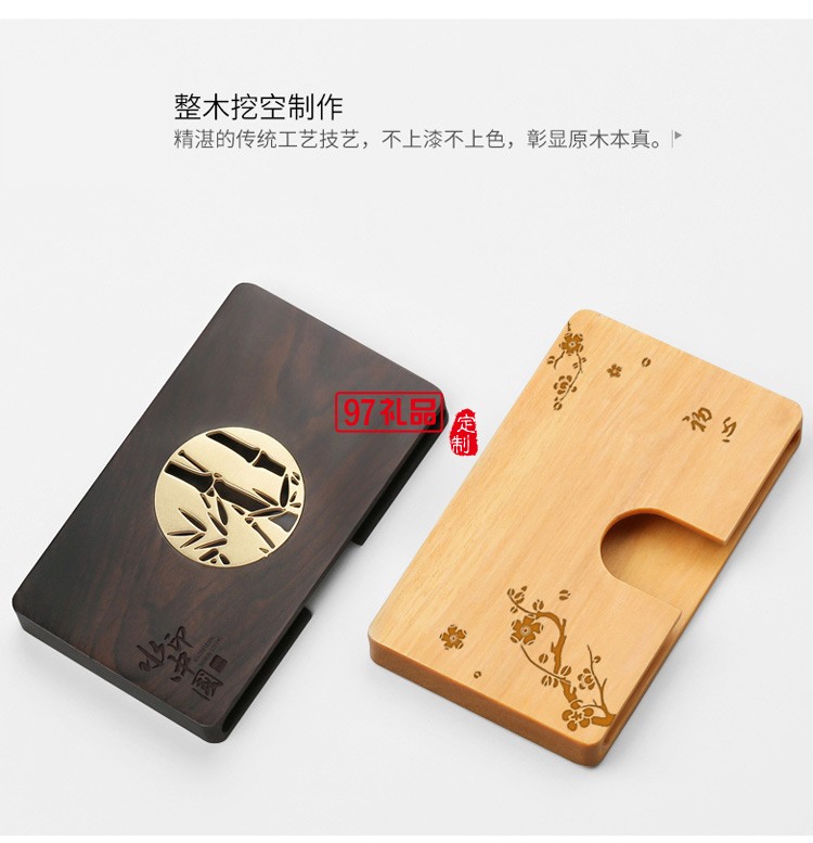 中國(guó)風(fēng)紅木商務(wù)男女名片盒便攜名片收納盒 可定制logo 