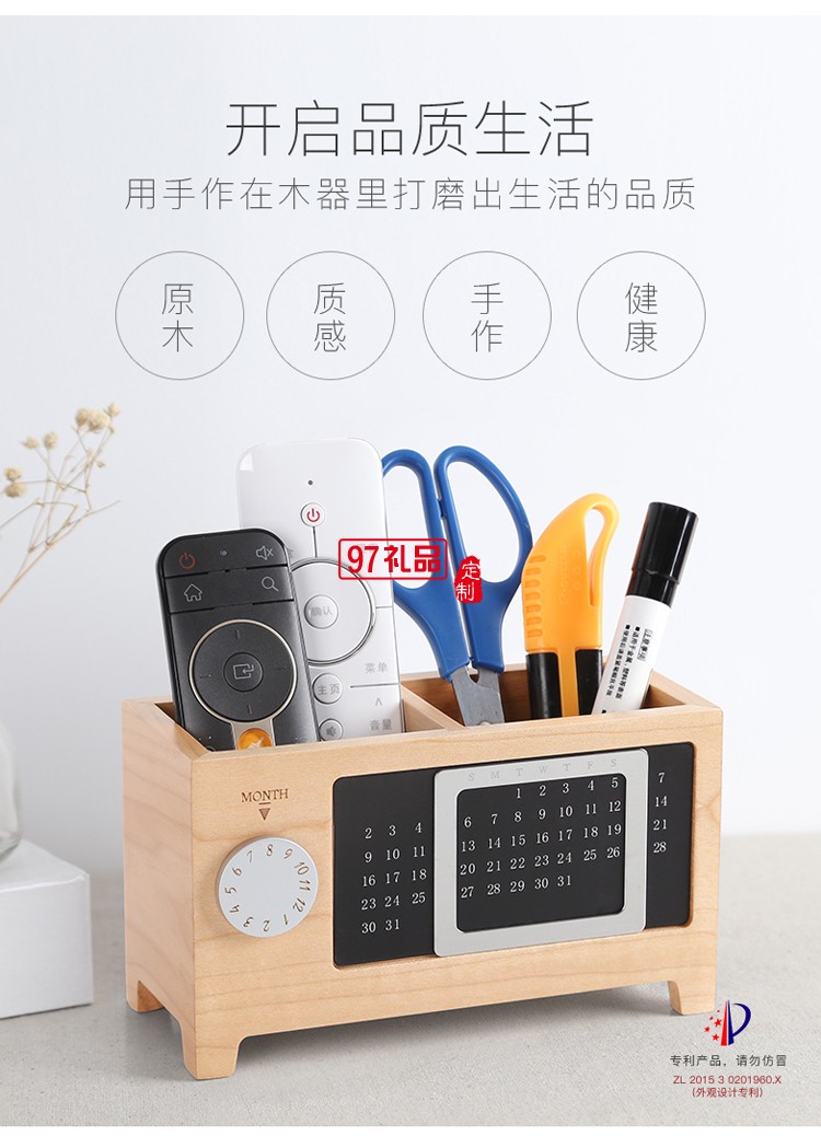 多功能木質創(chuàng)意萬年歷筆筒收納盒 時尚文具  可定制LOGO