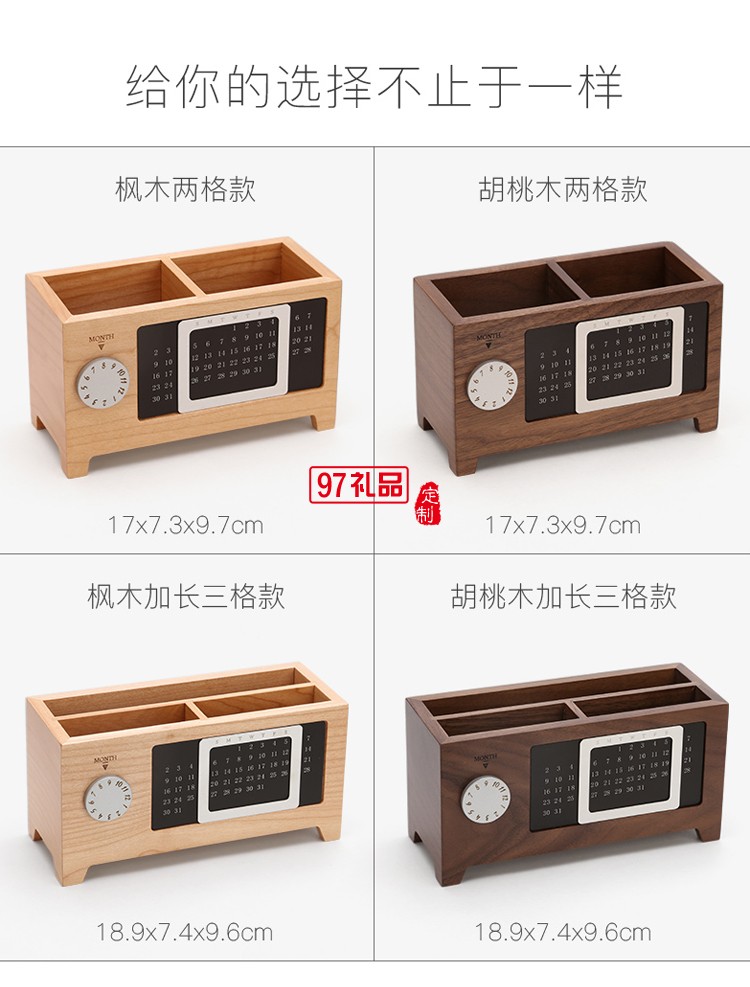 多功能木質創(chuàng)意萬年歷筆筒收納盒 時尚文具  可定制LOGO