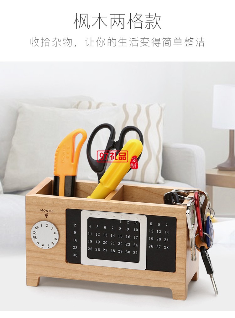 多功能木質創(chuàng)意萬年歷筆筒收納盒 時尚文具  可定制LOGO