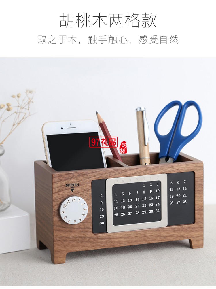 多功能木質創(chuàng)意萬年歷筆筒收納盒 時尚文具  可定制LOGO