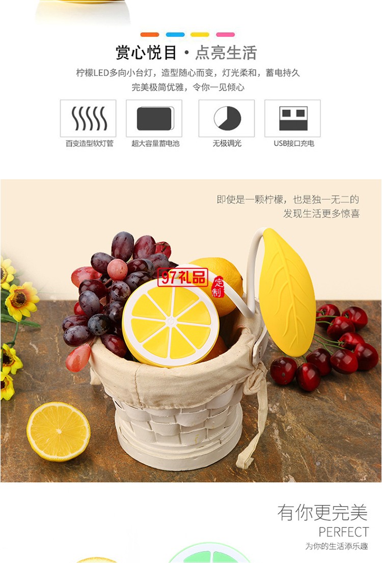 usb充電便攜臺燈檸檬臺燈LED護(hù)眼臺燈 可折疊學(xué)習(xí)臺燈可定制logo