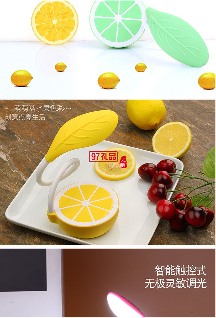 usb充電便攜臺燈檸檬臺燈LED護(hù)眼臺燈 可折疊學(xué)習(xí)臺燈可定制logo