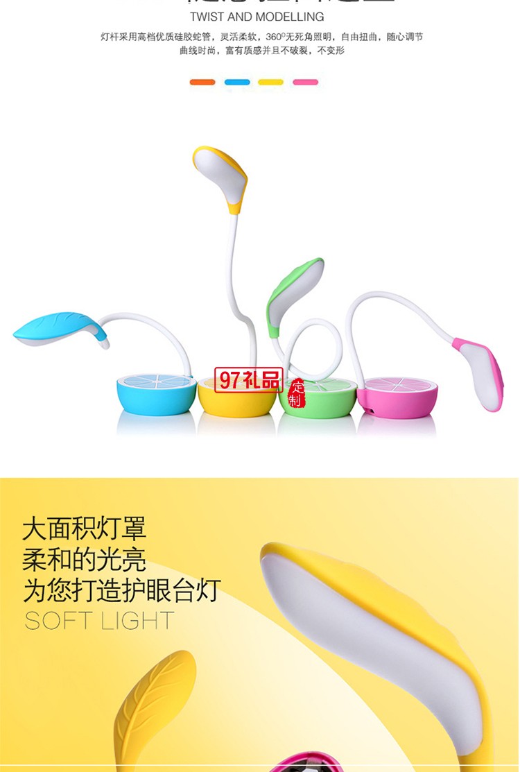usb充電便攜臺燈檸檬臺燈LED護(hù)眼臺燈 可折疊學(xué)習(xí)臺燈可定制logo