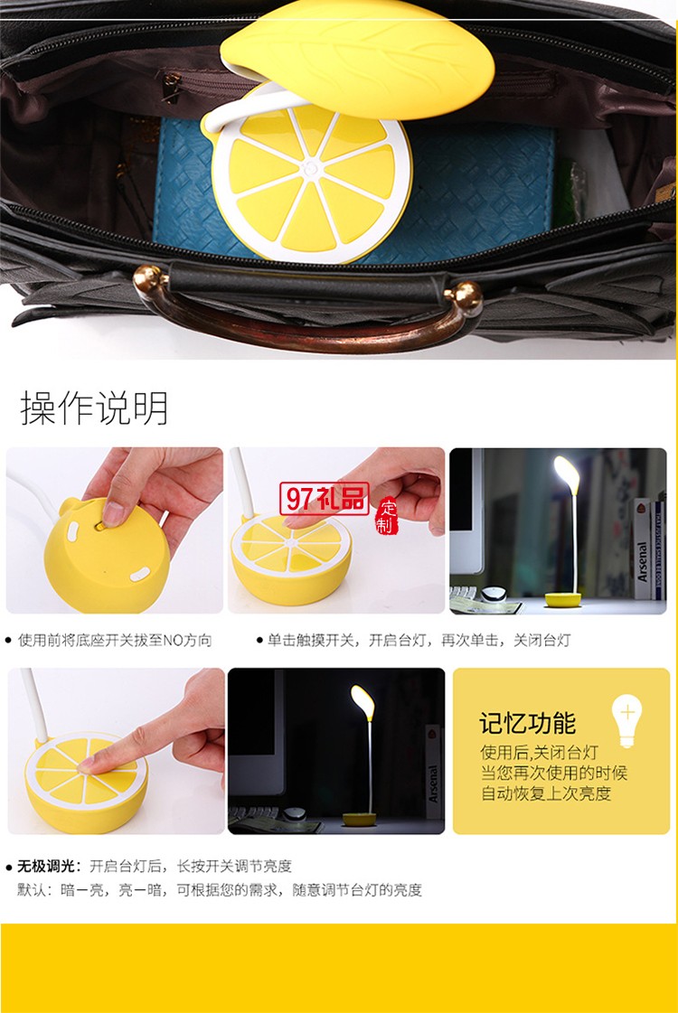 usb充電便攜臺燈檸檬臺燈LED護(hù)眼臺燈 可折疊學(xué)習(xí)臺燈可定制logo