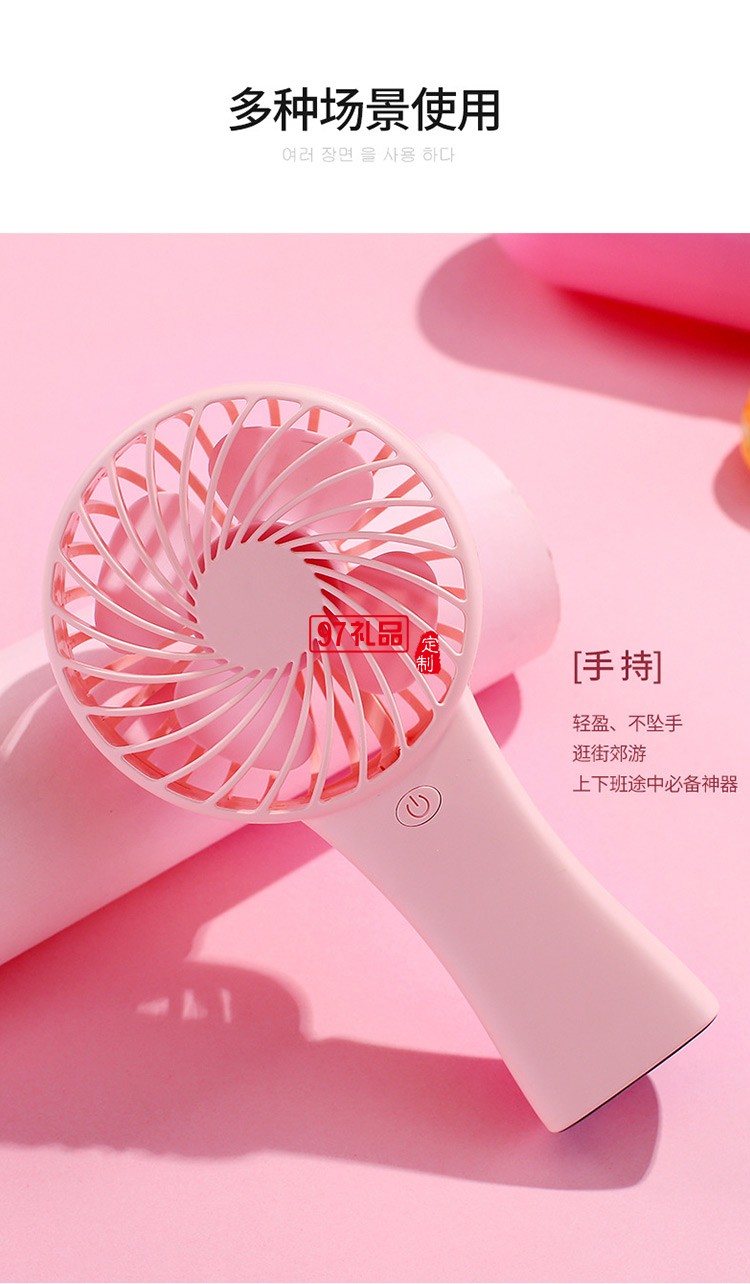 便攜式風(fēng)扇 USB風(fēng)扇 外出迷你充電款風(fēng)扇 克定制LOGO