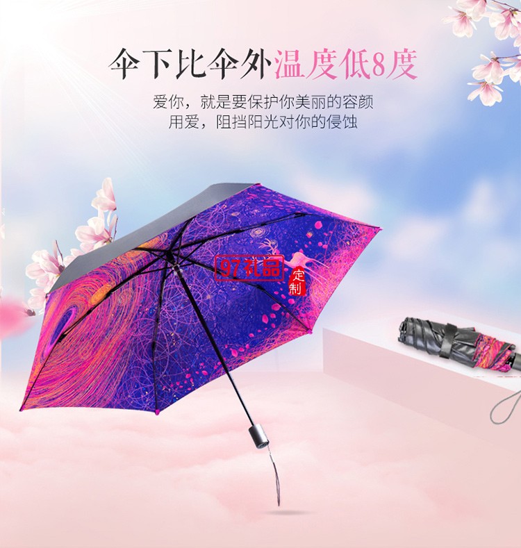 防曬傘桃花傘三世緣