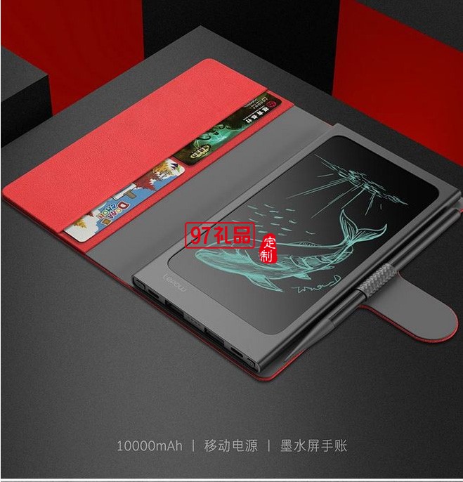 10000毫安充電寶繪畫手寫板創(chuàng)意手帳隨手記移動(dòng)電源出差