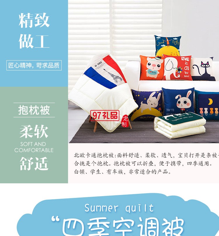 滿版印刷棉麻抱枕被，定制企業(yè)logo