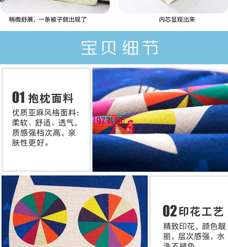 滿版印刷棉麻抱枕被，定制企業(yè)logo