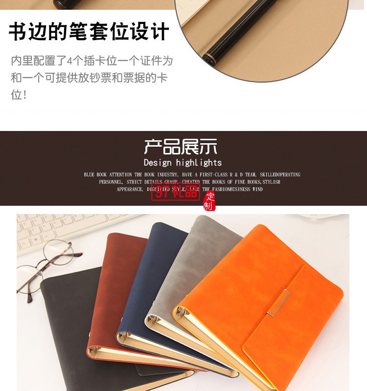 商務筆記本