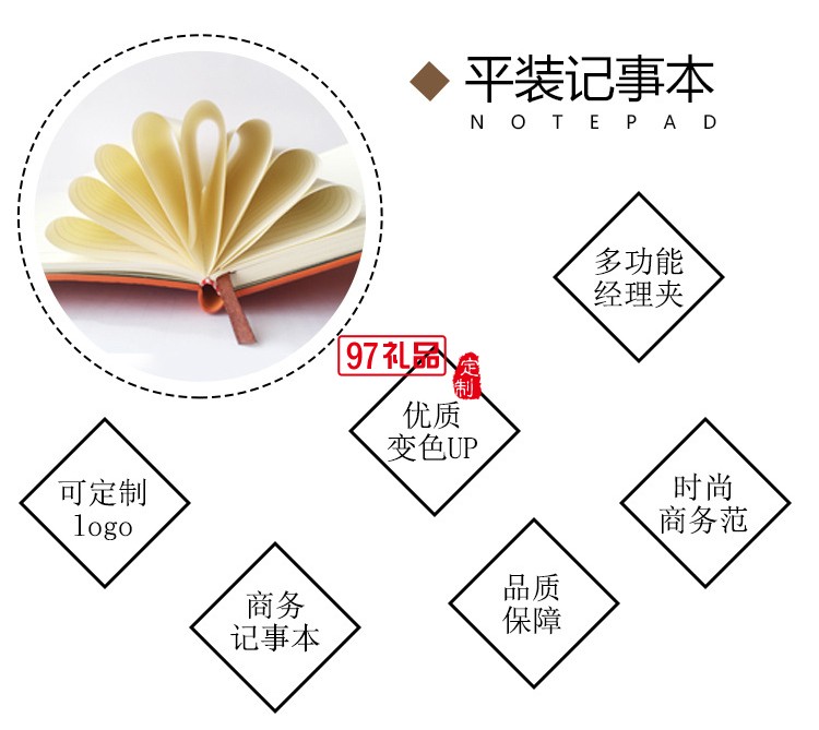 簡約商務筆記本