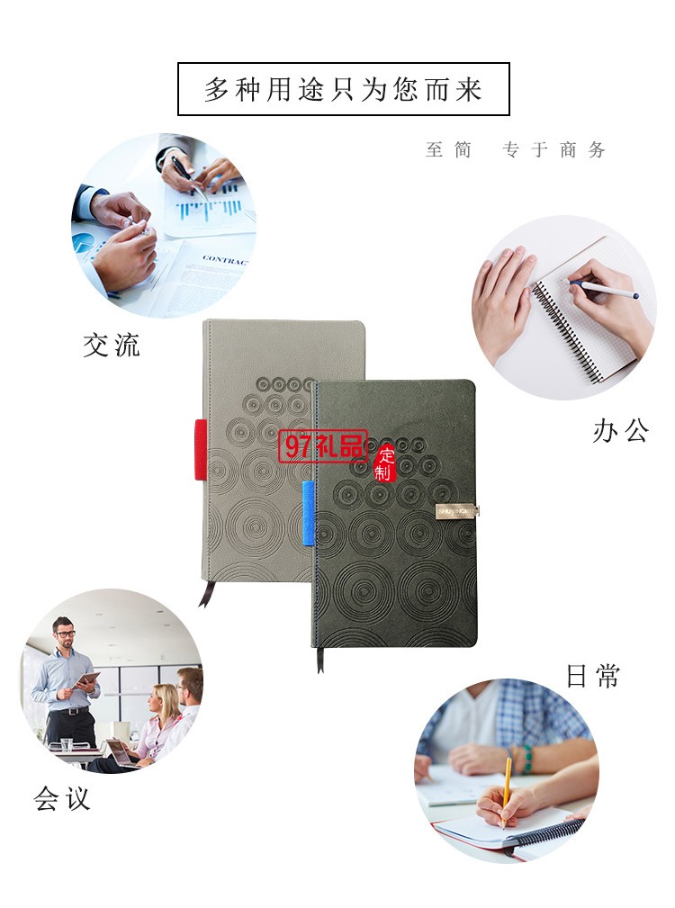 簡約商務筆記本