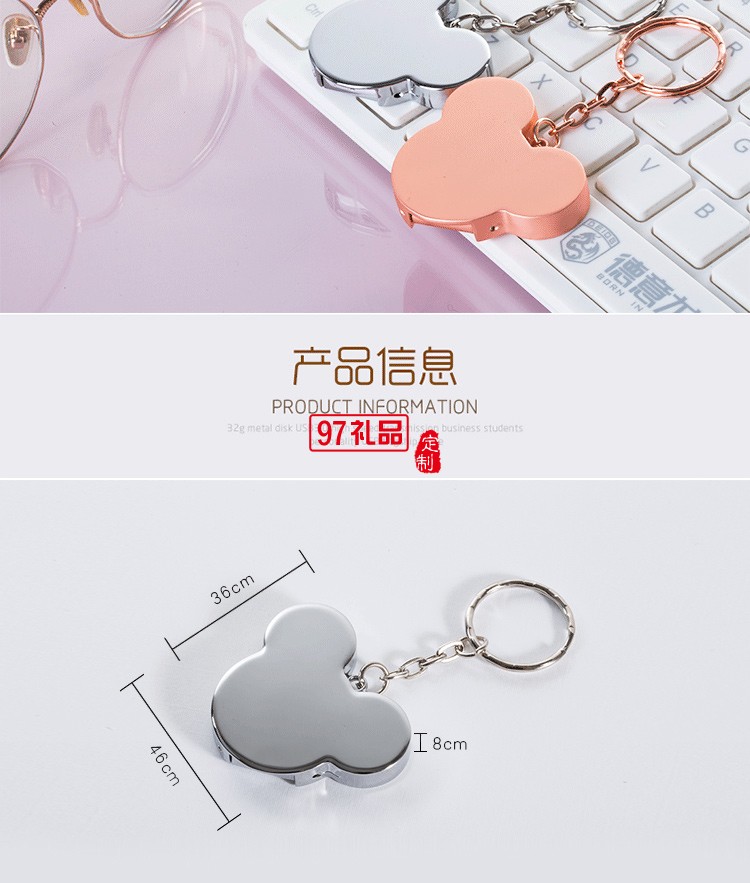 米奇u盤(pán) 米老鼠u盤(pán) 迪士尼u盤(pán) 絲印激光logo