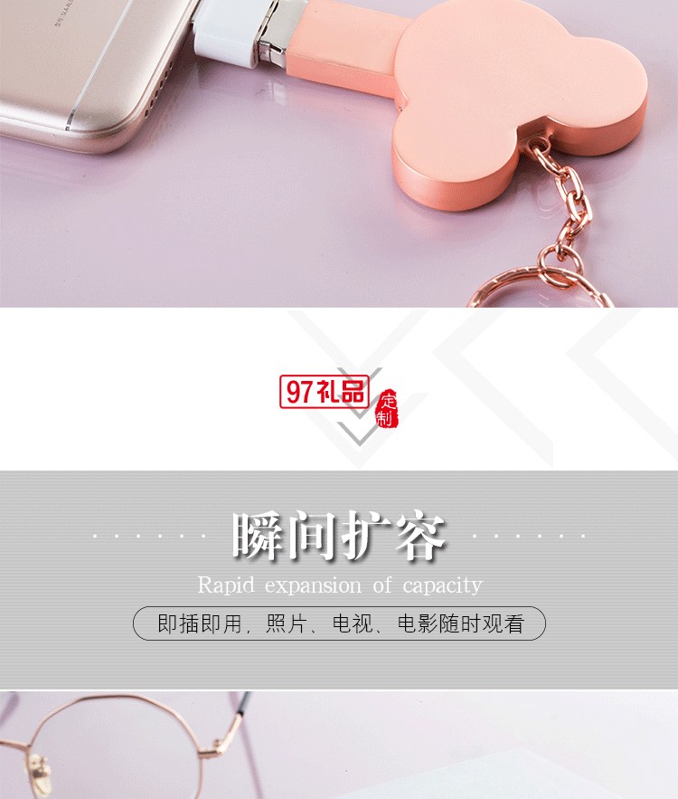 米奇u盤(pán) 米老鼠u盤(pán) 迪士尼u盤(pán) 絲印激光logo