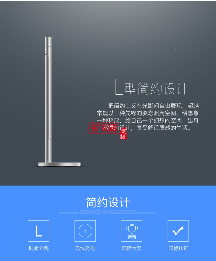 無(wú)線(xiàn)充電護(hù)眼燈