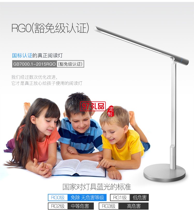 無(wú)線(xiàn)充電護(hù)眼燈