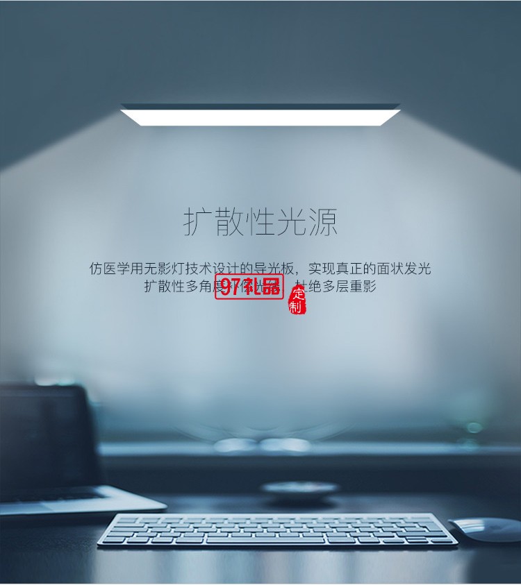 無(wú)線(xiàn)充電護(hù)眼燈