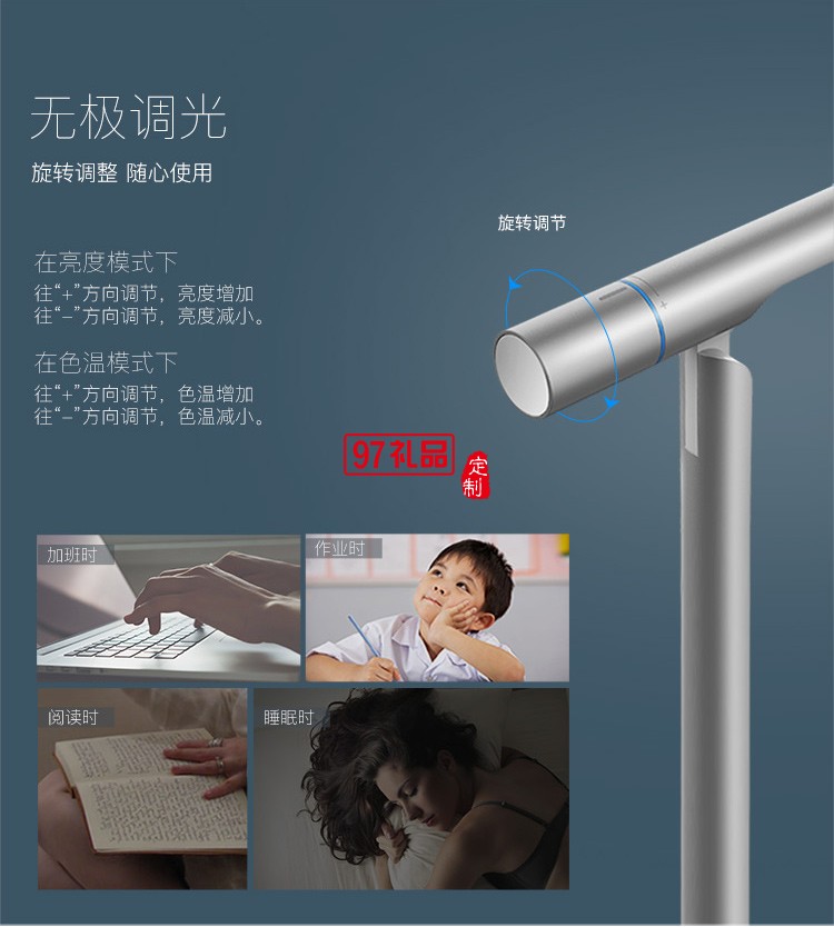 無(wú)線(xiàn)充電護(hù)眼燈