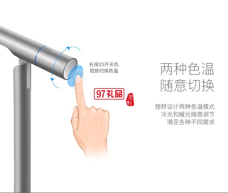 無(wú)線(xiàn)充電護(hù)眼燈