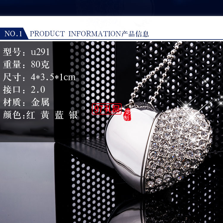 珠寶金屬心形U盤(pán) 鉆石U盤(pán) 情侶禮品U盤(pán) 可定制LOGO