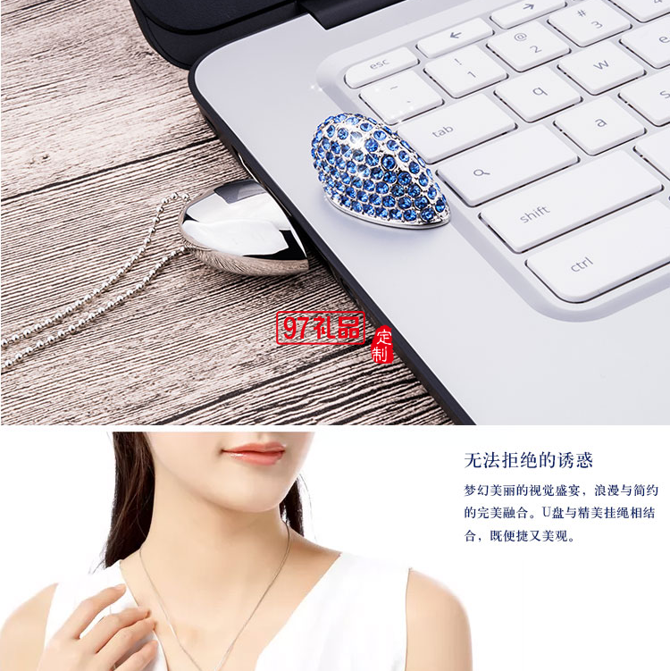 珠寶金屬心形U盤(pán) 鉆石U盤(pán) 情侶禮品U盤(pán) 可定制LOGO