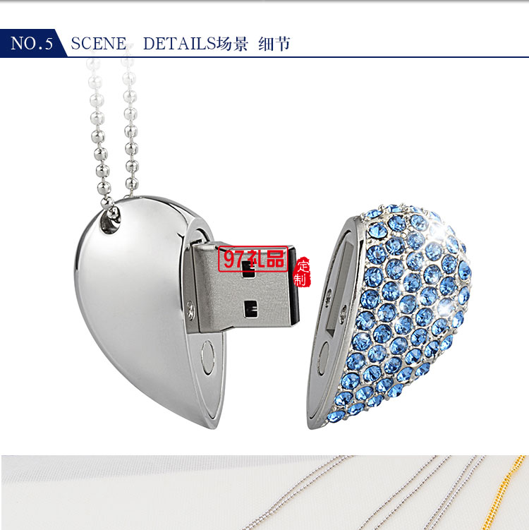 珠寶金屬心形U盤(pán) 鉆石U盤(pán) 情侶禮品U盤(pán) 可定制LOGO