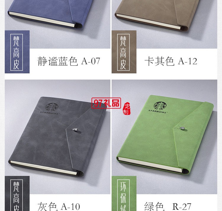 商務三折平裝信封筆記本