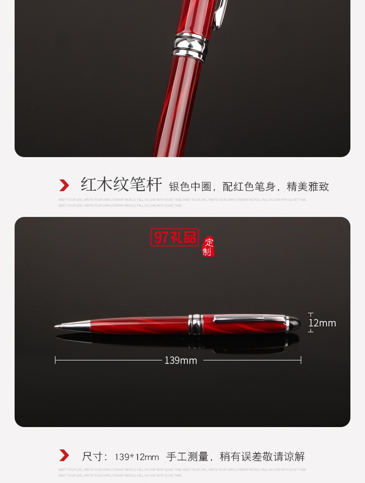 轉(zhuǎn)動金屬紅木紋圓珠筆