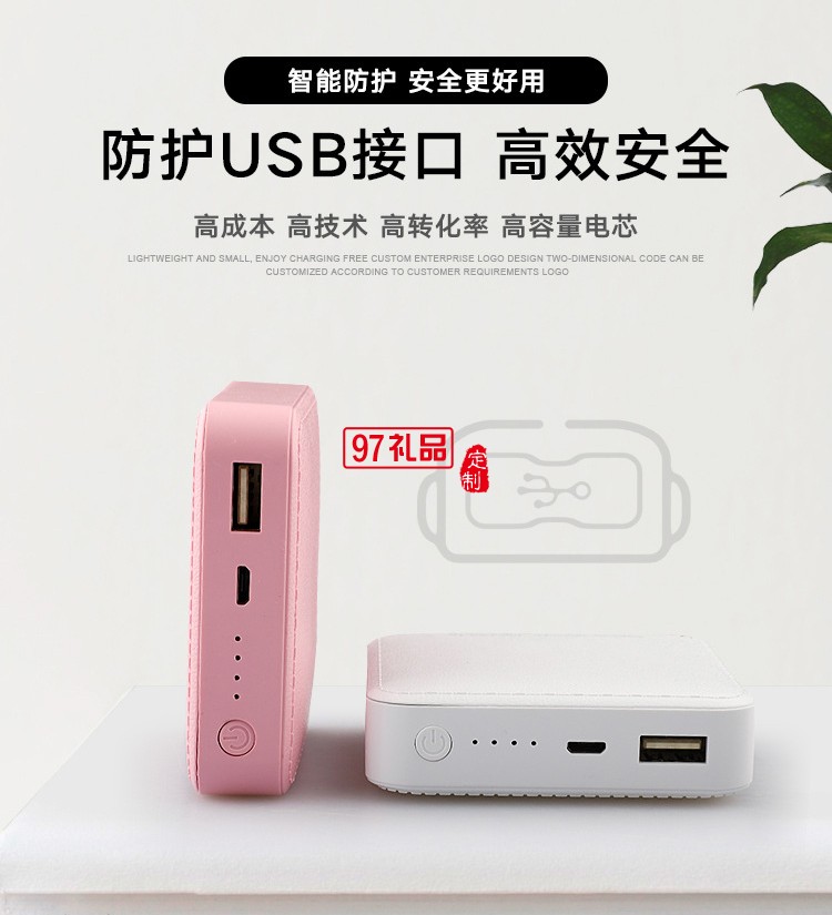 中國工商銀行移動電源定制案例活動小禮品定制