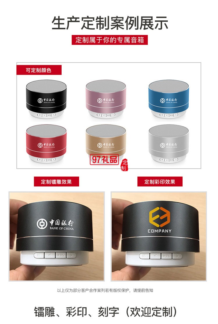 北京大學(xué)定制迷你小鋼炮無線藍(lán)牙音箱