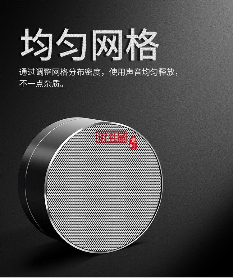 北京大學(xué)定制迷你小鋼炮無線藍(lán)牙音箱