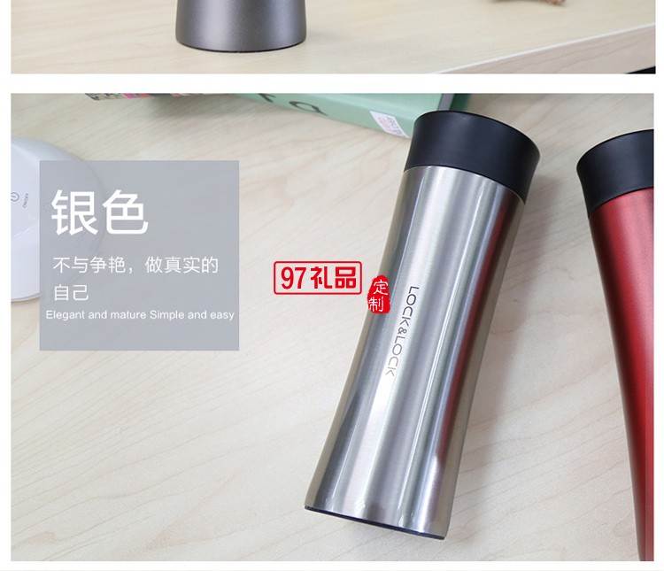 樂(lè)扣掌心馬克保溫杯商務(wù)樂(lè)扣
