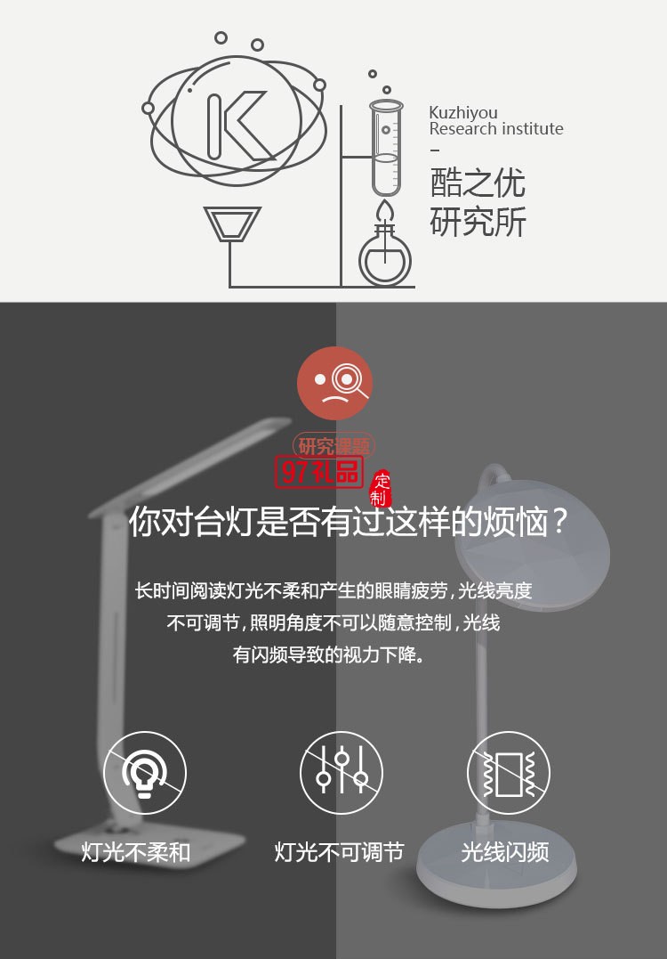 華為定制護(hù)眼臺(tái)燈