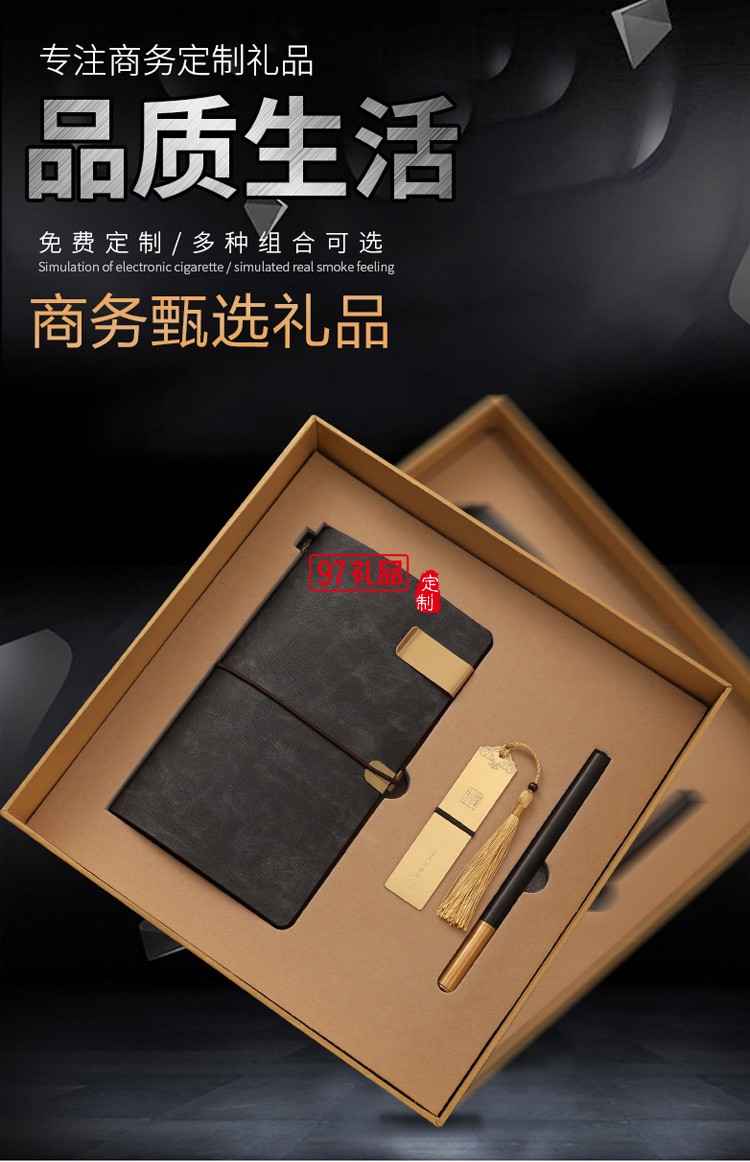 商務木質筆記本筆書簽套裝