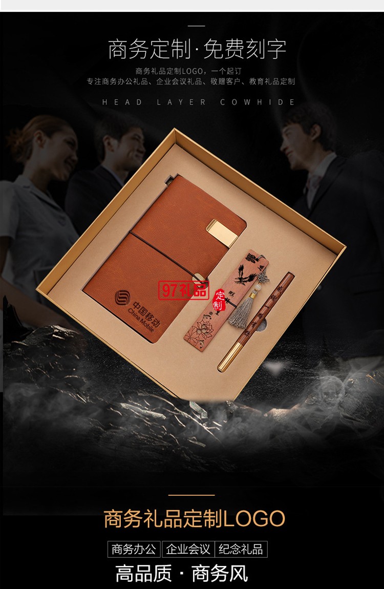 商務木質筆記本筆書簽套裝