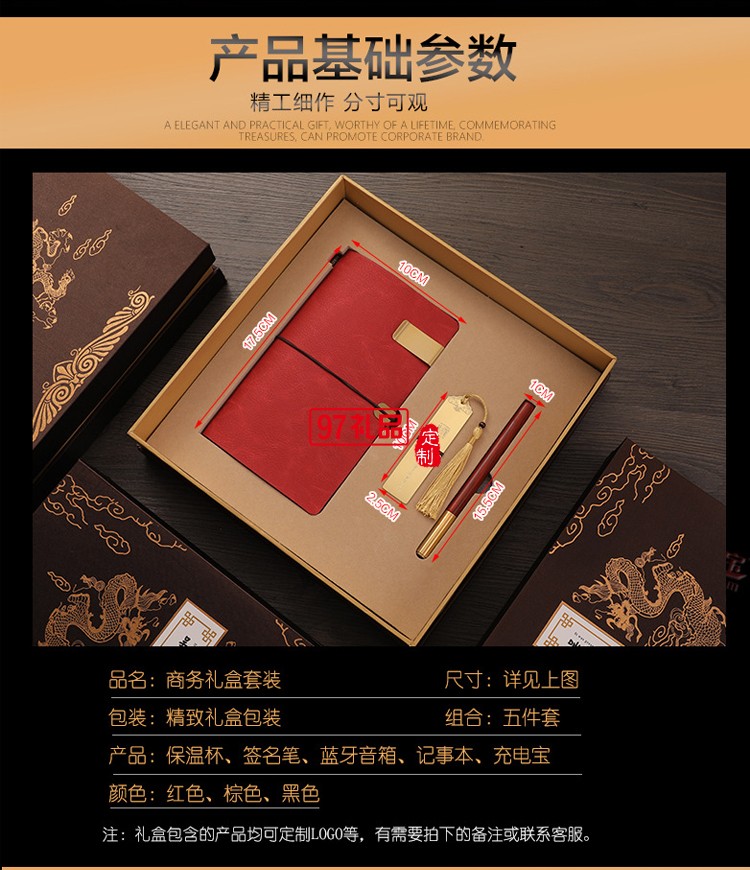 商務木質筆記本筆書簽套裝