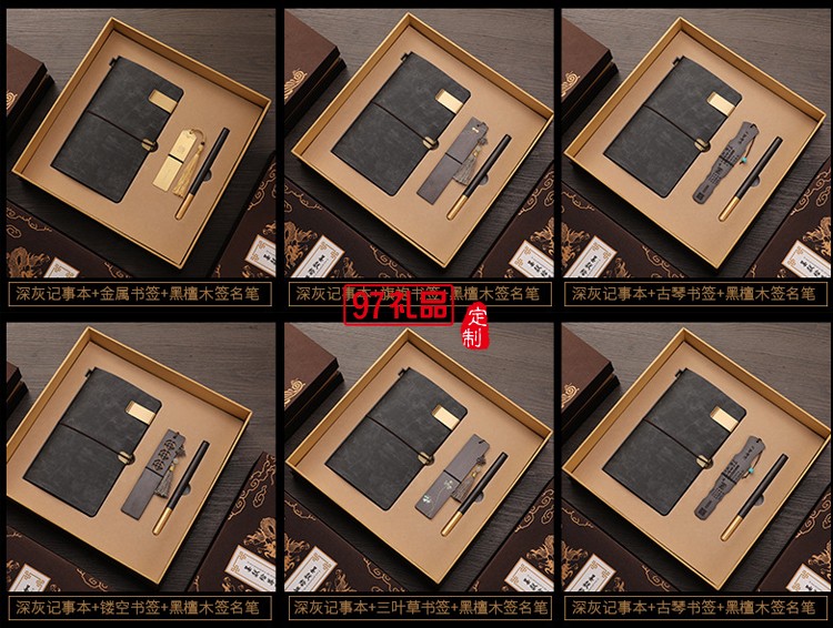 商務木質筆記本筆書簽套裝